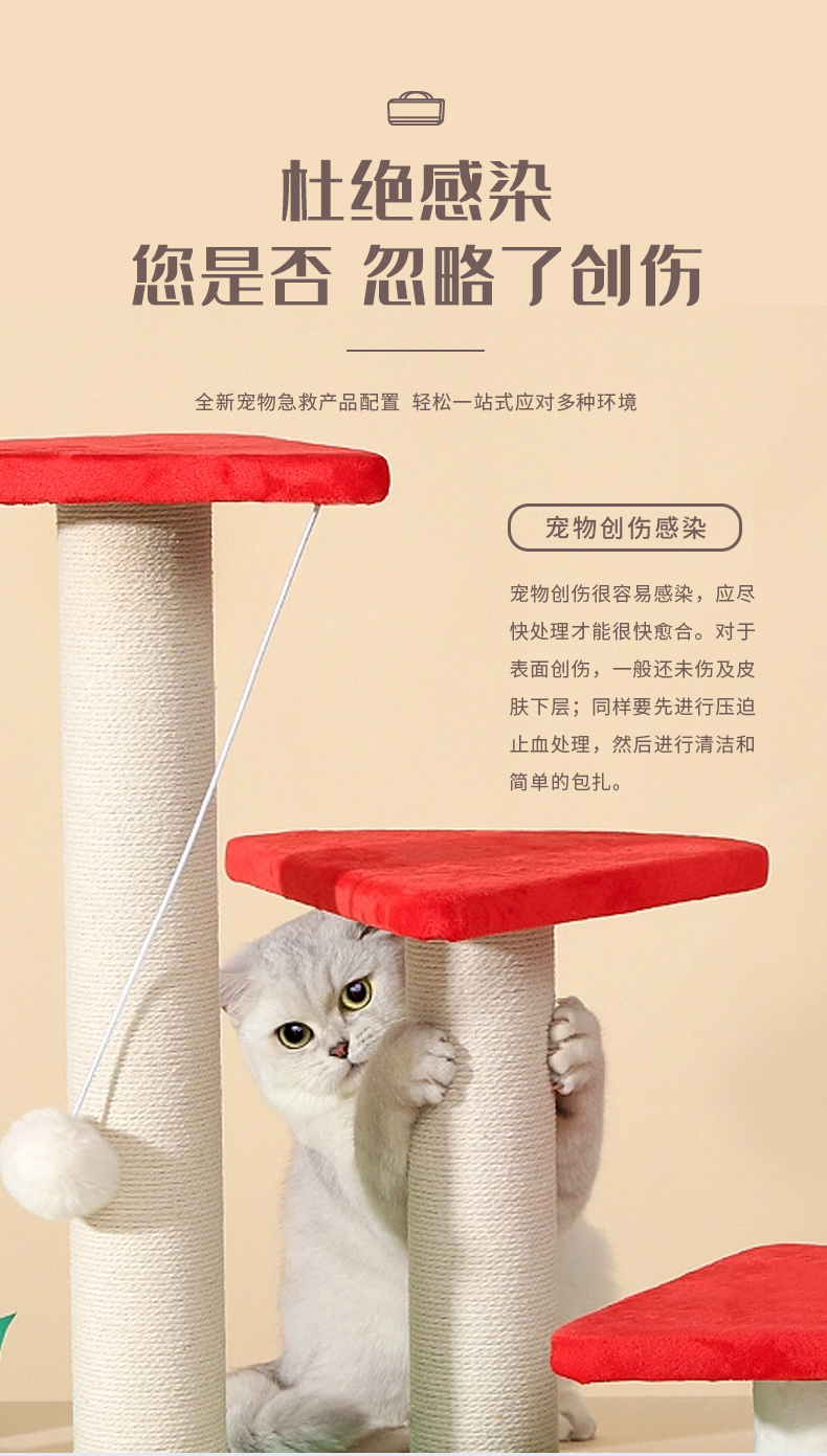 寵物急救包-詳情頁(小)_05.jpg 寵物急救包-詳情頁(?。05.jpg