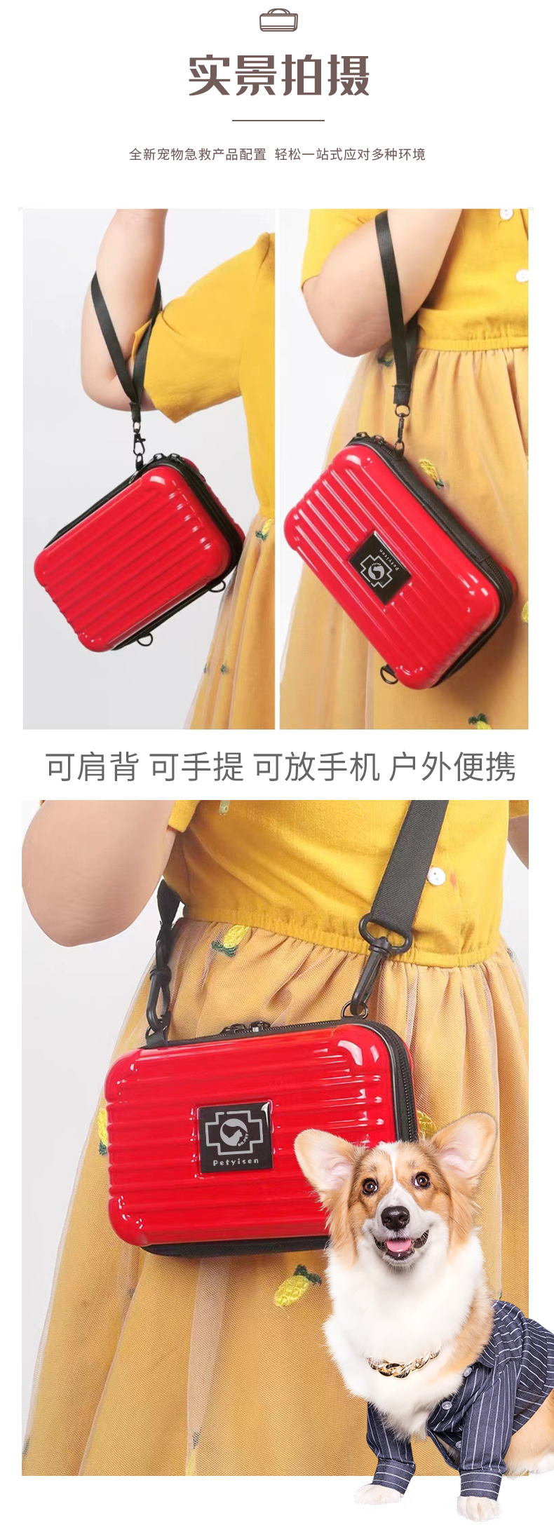寵物急救包-詳情頁(小)_11.jpg 寵物急救包-詳情頁(?。11.jpg
